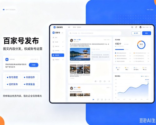 猇亭百家号信息发布代运营